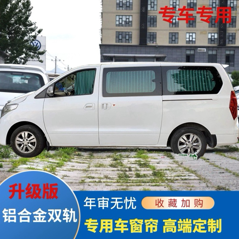 Dongfeng Fengxing M7 Lingzhi Plus Car Curtains, Aluminum Alloy Double-Track Sunshade Curtain, Heat Insulation Curtain, Hot Sale 
