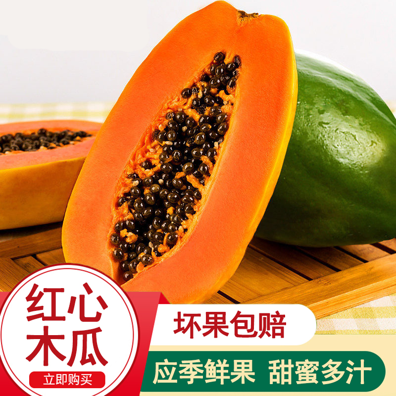 Leizhou rock sugar red heart papaya 10 jin loaded green papaya milk fresh fruit tree ripe whole box