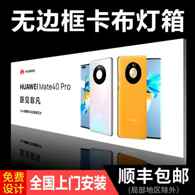 UV soft film card cloth light box custom ceiling ceiling mobile phone shop ultra-thin LED borderless advertising Brab light box