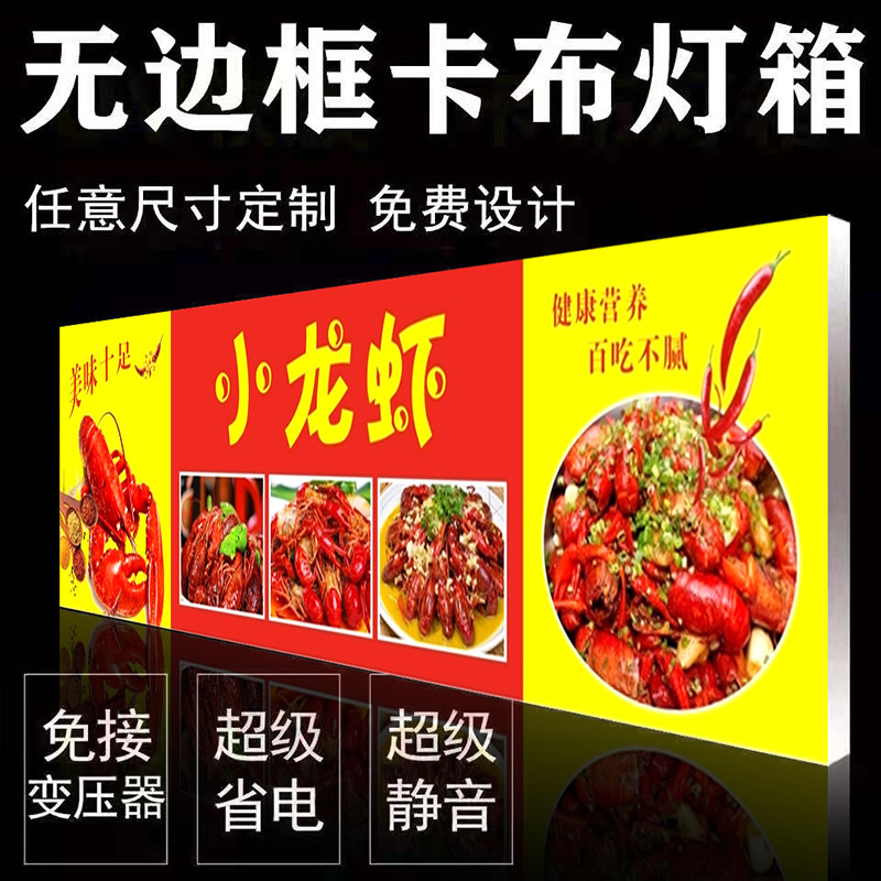 UV soft film cabling lamp box customized smallpox ceiling mobile phone store ultra-thin LED boundless advertising Brab light box