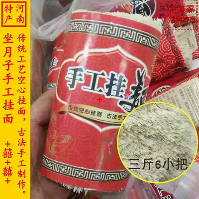 Pure handmade noodles, hollow noodles, post-production, eat super fine Dragon noodles, Henan Nanyang specialty moon noodles fine handmade