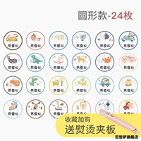 Двадцать -то круглые модели (коллекция плюс покупка, горячий уплотнение прямой пластинки)