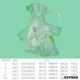 Rainwear [прозрачный зеленый ребенок]