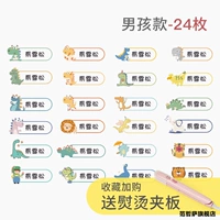 24 мужские модели динозавров (коллекция плюс покупка и доставка горячих тюленей)