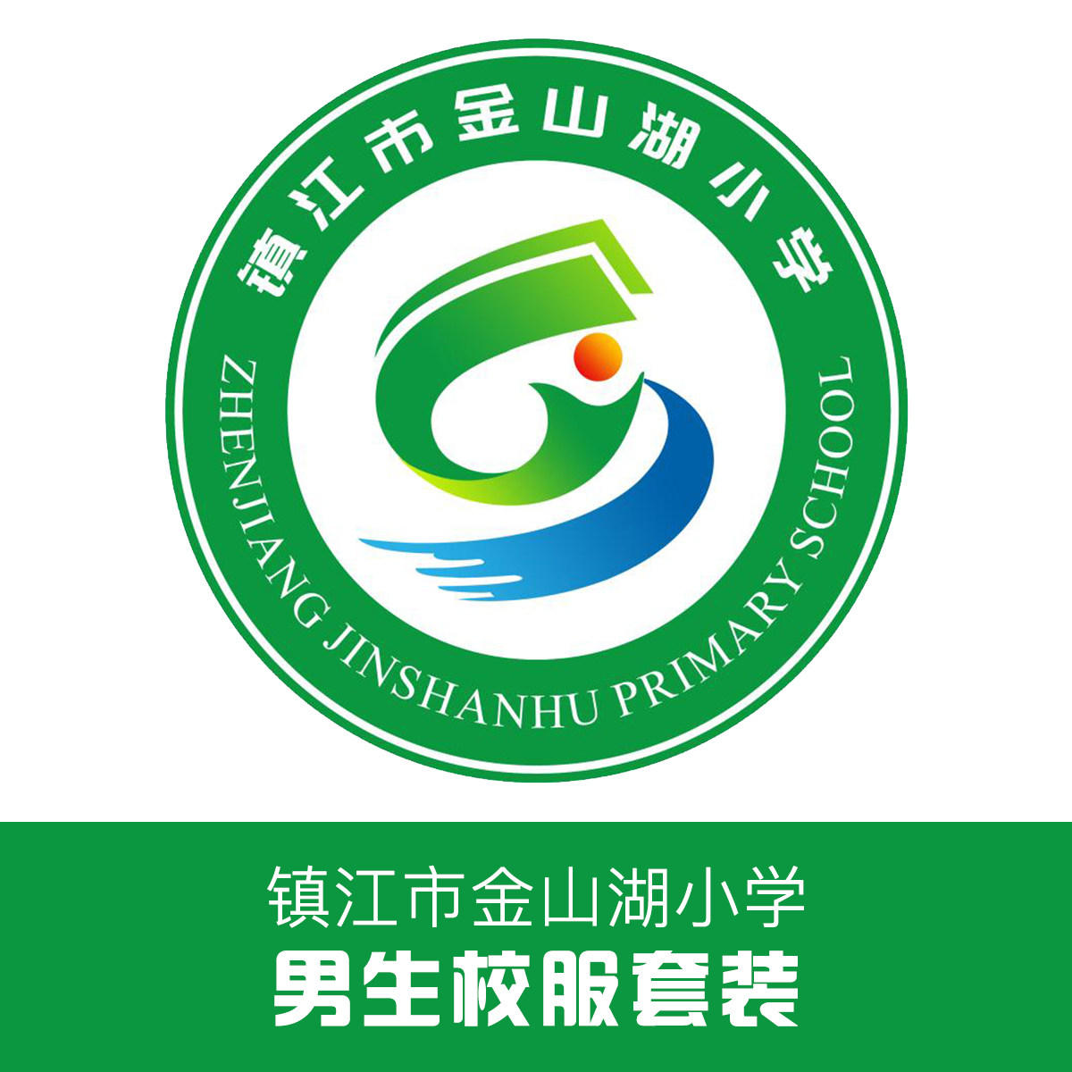 Golden Bird School Uniform in Jiangshi Jinshan Lake Primary School Suite Spot (Guys)