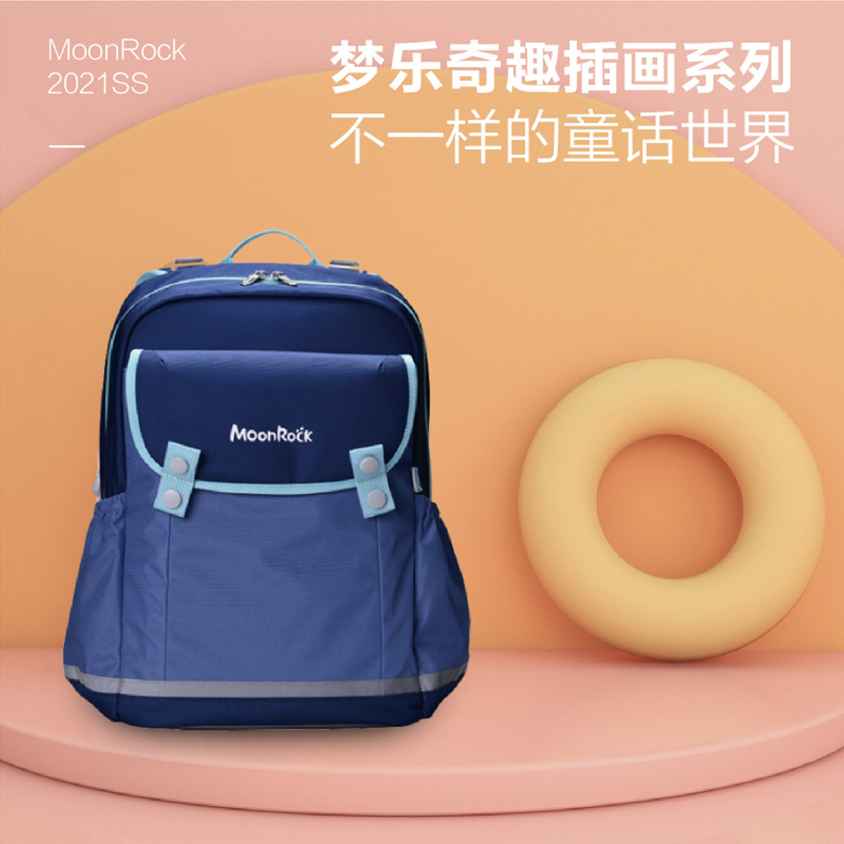 MoonRock Mengle crest protection school bag light weight reduction third and sixth grade male and female primary school students large-capacity children's backpack