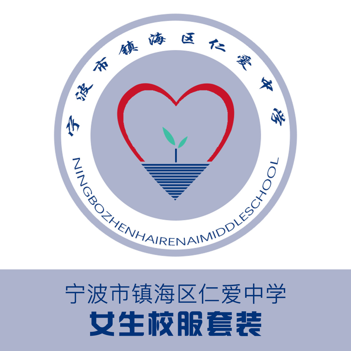 Golden Bird School Uniforms for the Benevolent Middle School Uniform to Suit Spot (Girls)