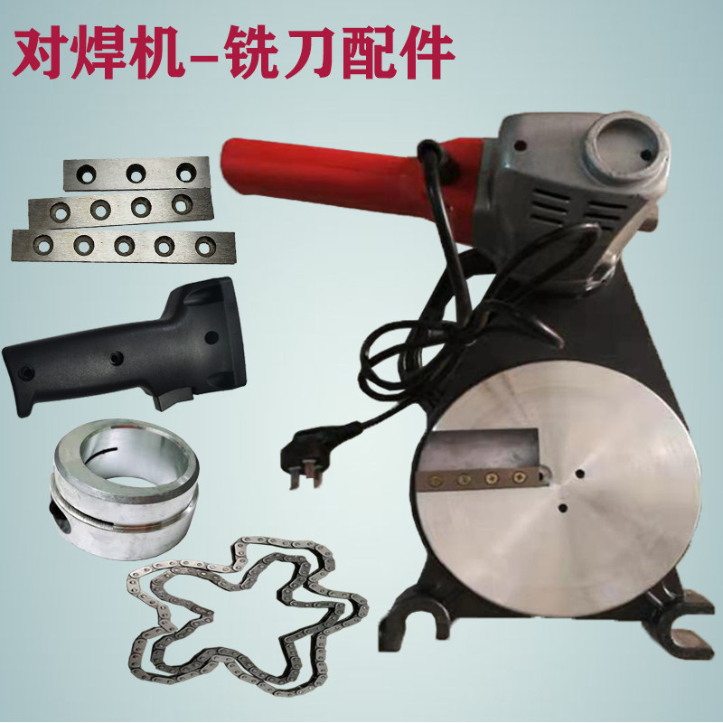 pe pipe for welding machine accessories planing cutter milling cutter chain switch to connect the handle motor eccentric sleeve with shaft motor housing-Taobao