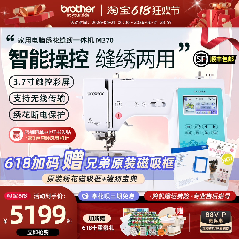 Brother Household Computer Embroidery Machine Nv180 Upgraded Version M370 Multi-Functional Sewing and Embroidery All-In-One Machine Brother Household Computer Embroidery Machine Nv180 Upgraded Version M370 Multi-Functional Sewing and Embroidery All-In-One Machine