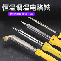 Soldering constant temperature adjustable temperature electric soldering iron Household small electric welding pen Luo Luo Iron internal and external thermal welding tool set