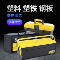 Hardware repair fishing toolbox plastic tin storage box multi-function portable household small large set