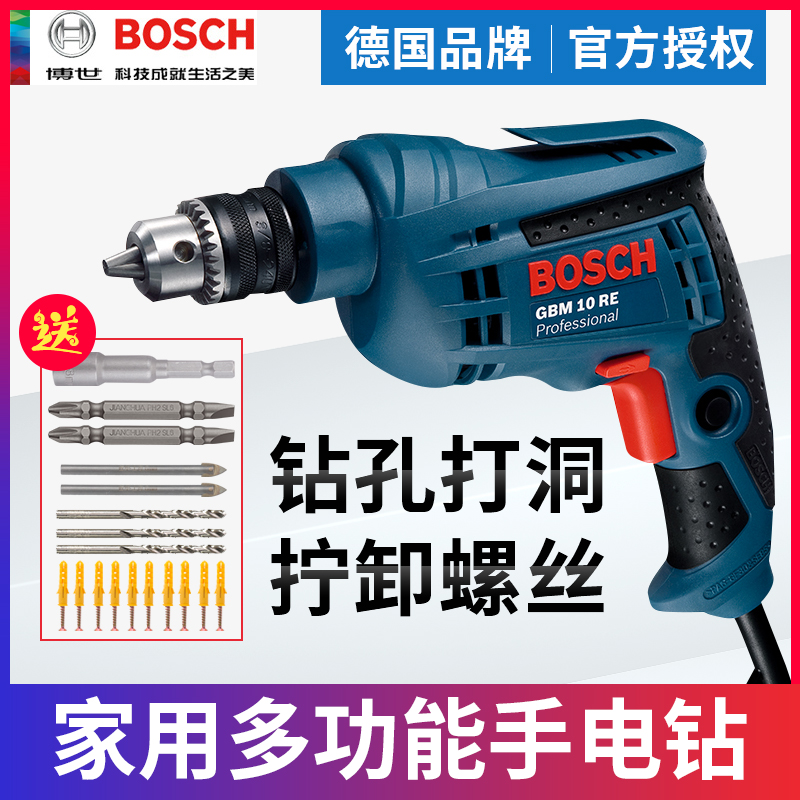 BOSCH BOSCH household electric drill Multi-function plug-in high-power electric drill Household electric screwdriver screw