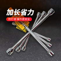 Cross wrench socket wrench repair socket car replacement tire tool labor-saving lengthy disassembly and replacement wheel hub