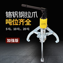 (Craftsman) 5 10 20 tons two grasp three grasp hydraulic pull horse removal tool multi-function universal enhanced version T