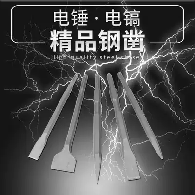 Electric pick chisel hexagonal chrome vanadium steel high hardness square handle pointed flat chisel household wall concrete slotted through wall chisel