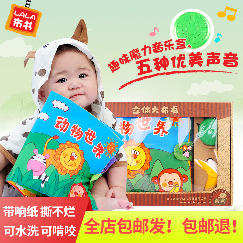 Monteliseau Early teaching 3d puzzle children's books can bite baby books with sound ripping a bad baby book