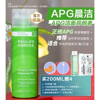 Мягкое очищающее молочко на основе аминокислот, гель, назальный аспиратор, 200 мл