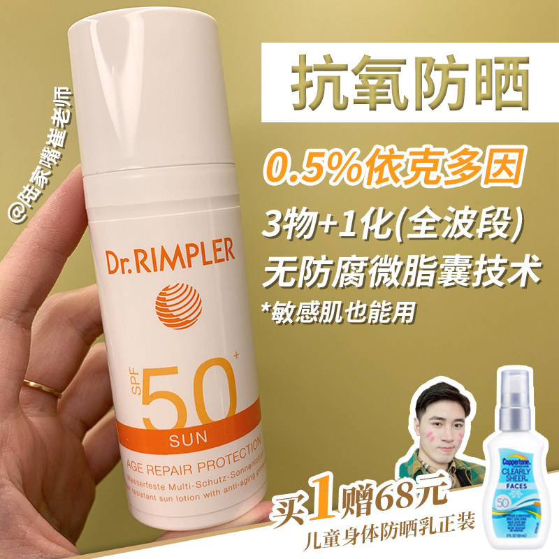 FOR DRY SKIN ) Dr MURT PRO Repair Sunscreen LOTION SPF50 Moisturizing 0 Stuffy ACNE-sensitive SKIN 50ML