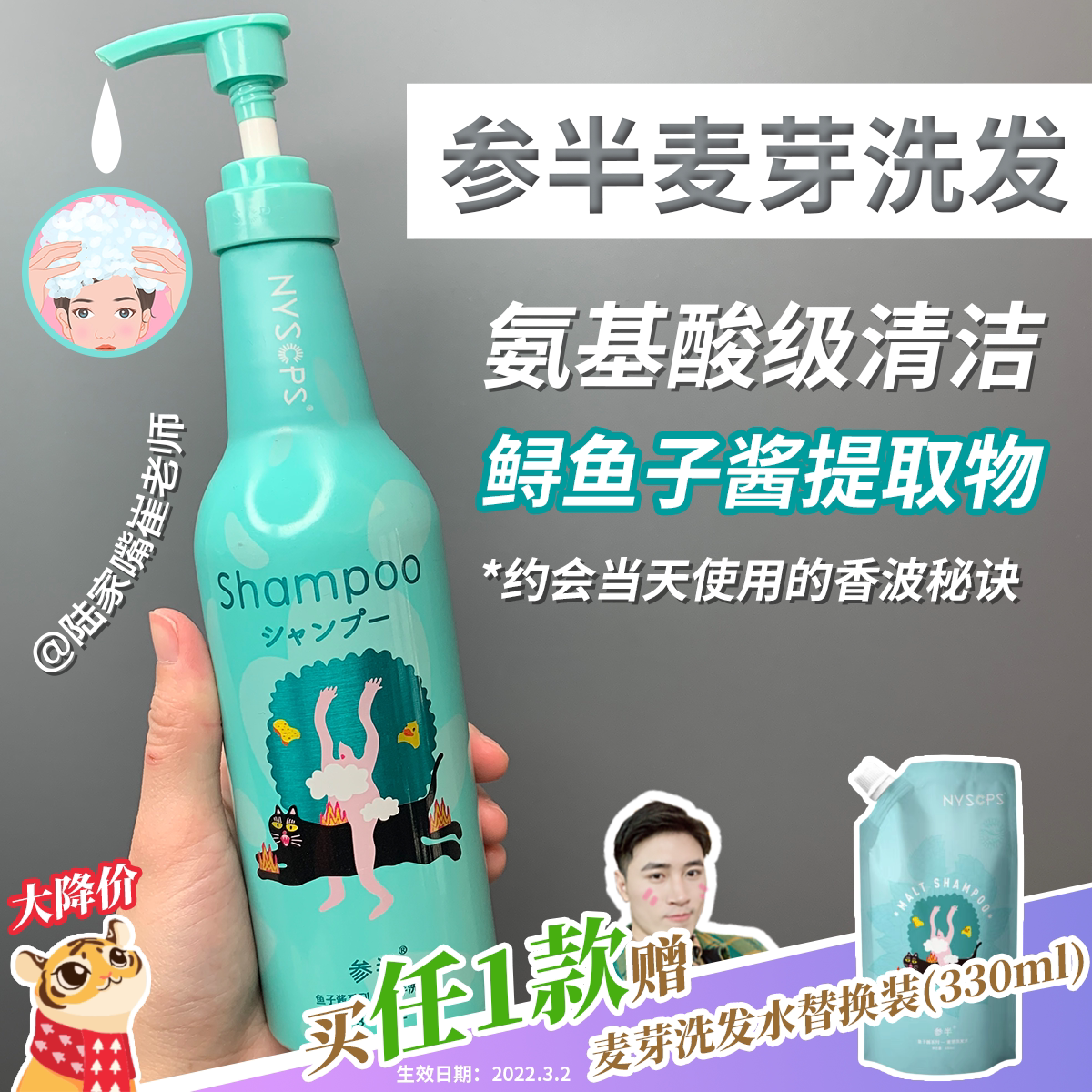 Dating Shampoo 0 Oil Smell Mixed Caviar Malt Beer Flower Control Oil Strong Ligament Shampoo SHAMPOO 350ML