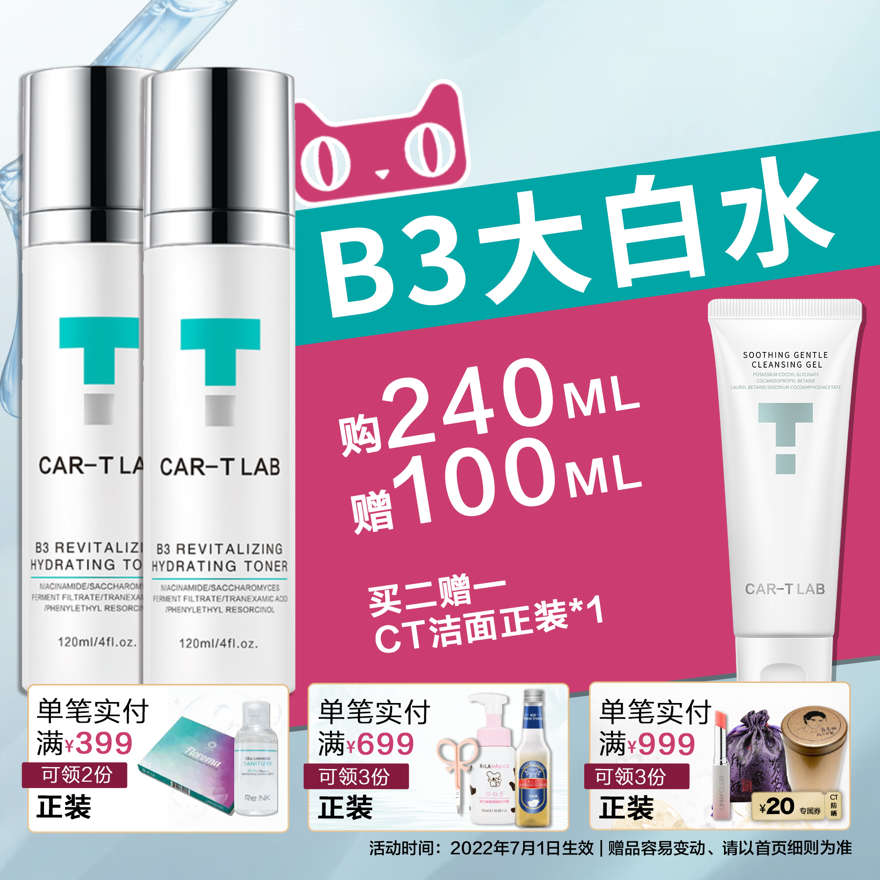 Resveratrol Refreshing Lotion | cartlab Cadilebo B3 Great white water with brilliant water moisturizing and deep moisturizing