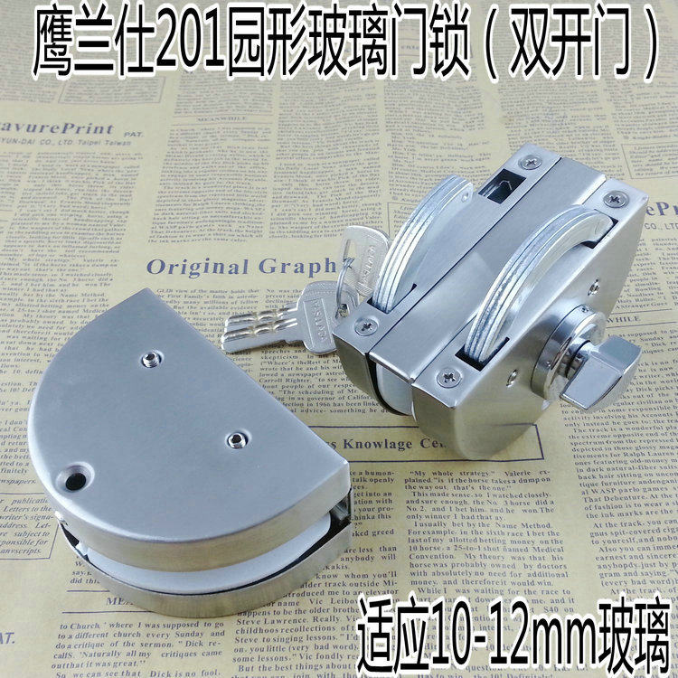 Yinglans glass door Central lock floor spring door glass door lock Tempered glass door double-open double-sided lock 201
