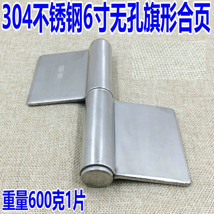 304 stainless steel 6 inch flag hinge thick 4MM fire door 6 inch non-porous welding hinge flag hinge 1 piece price
