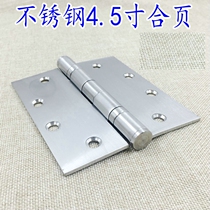 4 5 inch wide 3MM thickened stainless steel bearing mute shell fireproof door 4 5 inch hinge