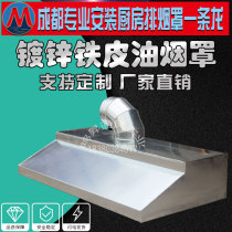 Galvanized White Iron Sheet Oil Smoke Hood Commercial Hotel Kitchen Smoke Exhaust Hood Canteen Smoke Hood Domestic Smoke Exhaust Hood Collection Smoke Hood