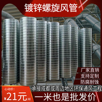 Custom galvanized spiral wind pipe white sheet iron ventilation duct indoor exhaust smoke exhaust dust round 1 0mm pipe