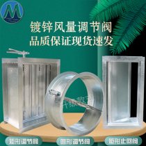 Custom wind pipe manual regulating valve stainless steel round smoke exhaust pipe check valve butterfly valve fire protection