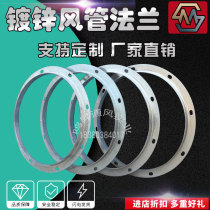 Customize high-quality galvanized flange sheet spiral wind pipe flange fan flange angle iron flange stainless steel flange