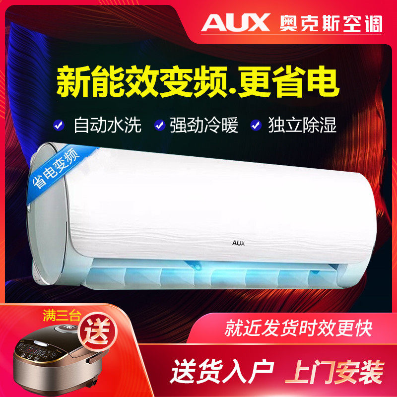 Oaks air conditioner hanging machine 1 hp single cold large 1 5 hp heating and cooling 2 3P frequency conversion new energy efficiency first-class household vertical