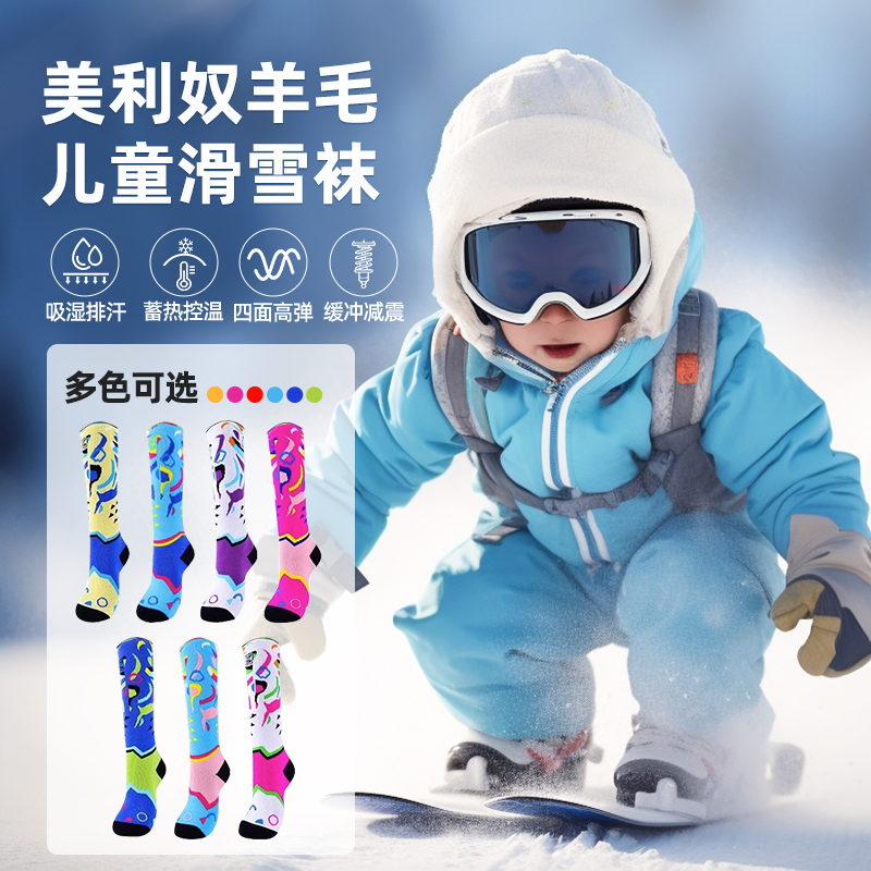 Children's Thickened Ski Socks, Quick-Drying, Warm, Moisture-Absorbing, Snow-Proof, High Tube Socks, Wool Socks, Snow Socks, Long Tube Socks for Girls and Boys Children's Thickened Ski Socks, Quick-Drying, Warm, Moisture-Absorbing, Snow-Proof, High Tube Socks, Wool Socks, Snow Socks, Long Tube Socks for Girls and Boys