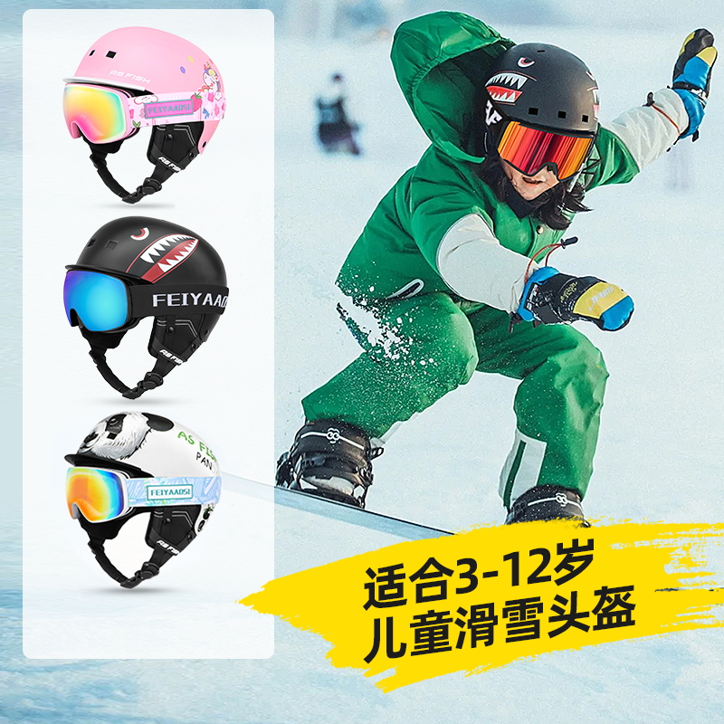 子供用スキーヘルメット メガネ スノーキャップ スノーボード スノーヘルメット スノーゴーグル 一体型帽子 ヘルメット ミラー装備 安全ヘルメット フルヘルメット