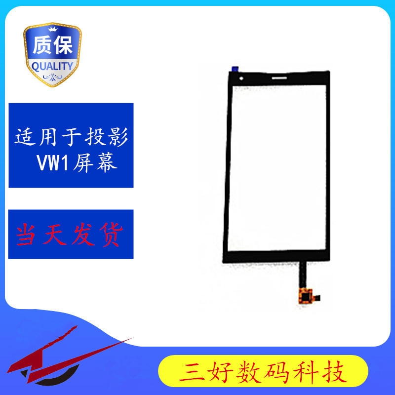 Suitable for projection mobile phone VVETIME VM1 touch screen VM2 VM3 handwriting screen display assembly mobile phone screen