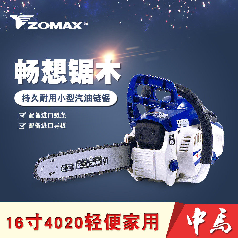 zomax Zhongma 4020 gasoline saw 16 inch tree cutter import chain moso bamboo saw felling saw household light saw