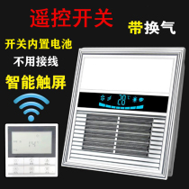 Integrated ceiling yuba superconducting air conditioning remote control heater bathroom air warm temperature display LED lighting 30╳30
