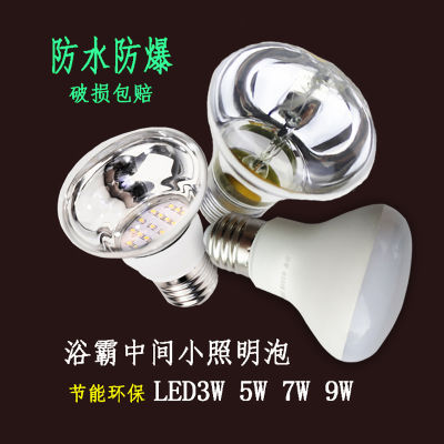 Bath Bully Lighting Bubble LED intermediate bulb E27 screw mouth energy-saving lamp ultra-bright home electric bulb eye care extra-long life-Taobao