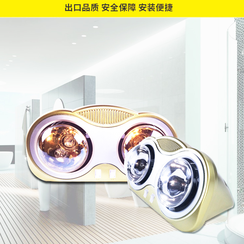 Hanging bathroom warm lamp two lamp heating dressing room traditional bath heater two lamp sub-control fast heating efficient heating