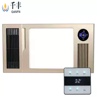 Heating, ventilation, lighting, multi-functional integrated ceiling heater, Bath, intelligent five-in-one superconducting bath