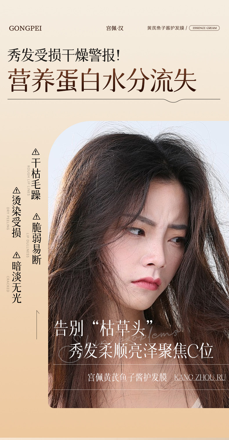 护发素修护干枯毛躁强韧发丝保湿柔顺香氛发膜女官方正品旗舰店 — 5