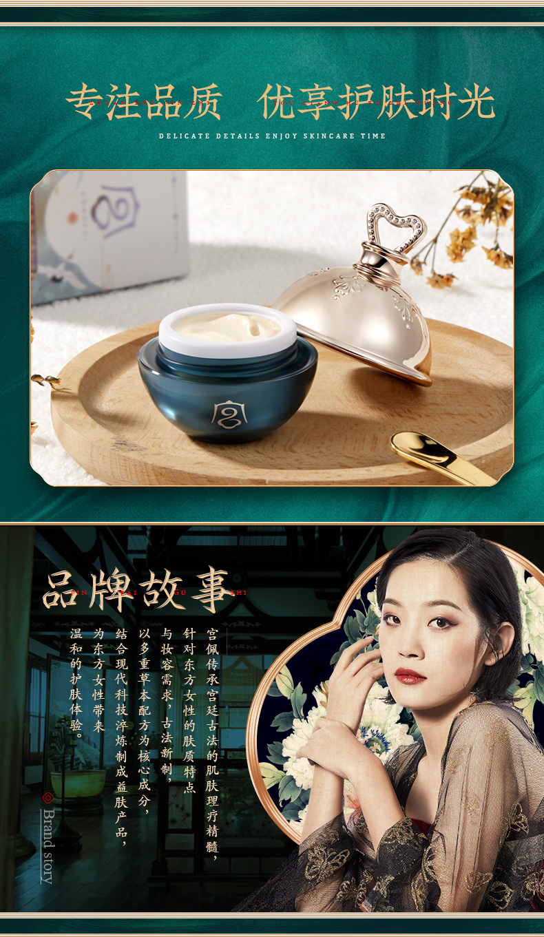 宫佩 参养珠润贵妇膏 遮瑕素颜霜 10g*2瓶 图5