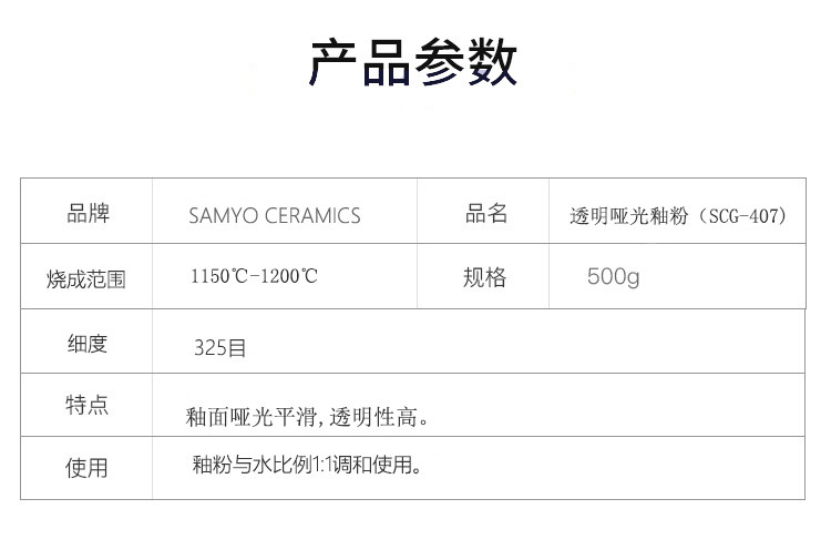 Краски детские samyo【透明哑光】陶瓷釉粉陶艺釉粉中温釉料1150℃—1200℃ Other