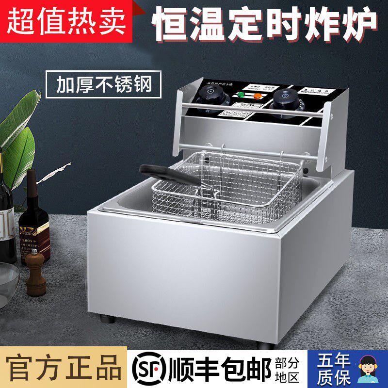 Frying Pan Commercial Electric Fryer Electric Fryer Electric Fryer Household Thickened Fries Oil Bar Equipment Timing Single Cylinder Twin Cylinder Fryer Frying Machine