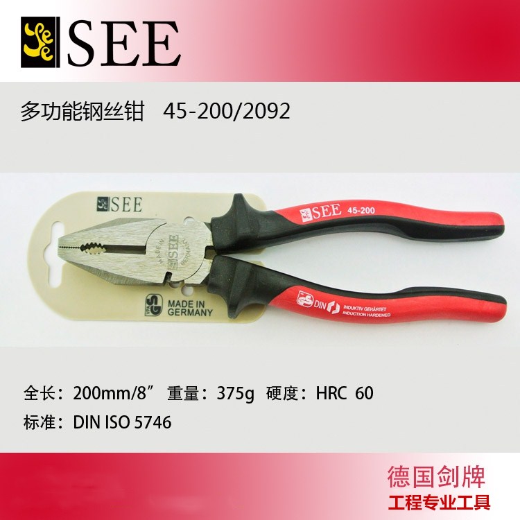 German import swordplay SEE wire pliers 8-inch 200mm shock-proof and anti-burn handle