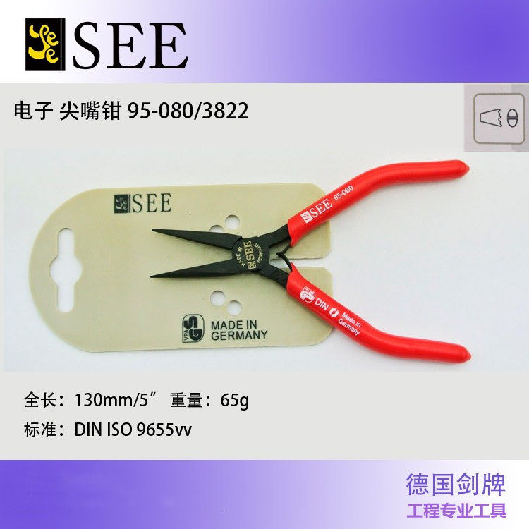 German import swordplay SEE electronic sharp mouth pliers 5 inch 130mm Precision electronic toothless tip