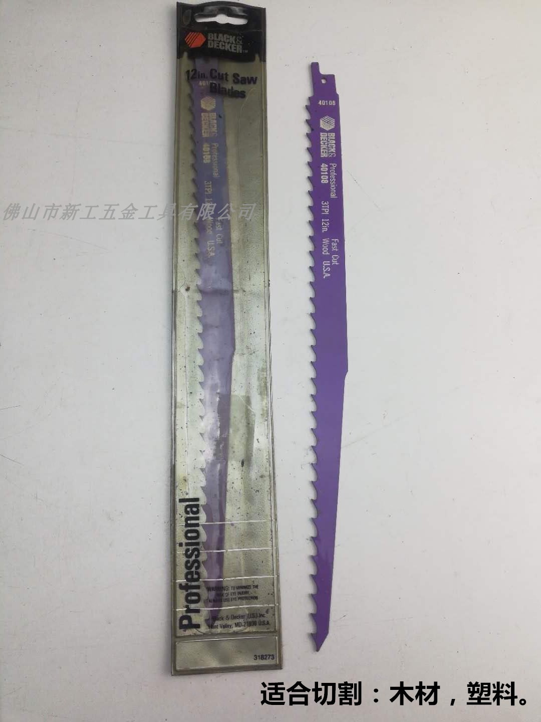 Imported US Black Decker 100 Horseknife Saw Blade 40108 Reciprocating Saw Blade