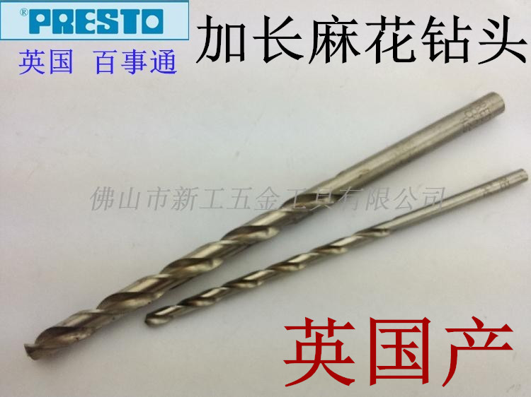 Original clothing imported UK PRESTO Pepsi Straight Shank Lengthened Twist Drill Bit 4 5 6 5 7 8 9
