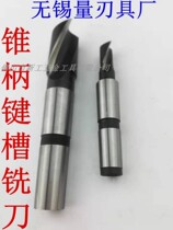 Wuxi cone shank keyway milling cutter 14 16 18 20 22 24 26 28 30 30 32mm