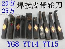 Great Wall card welding alloy car knife 20 square 25 square belt pulley YG8 YG8 YT14 YT15 YT15 grooving knife